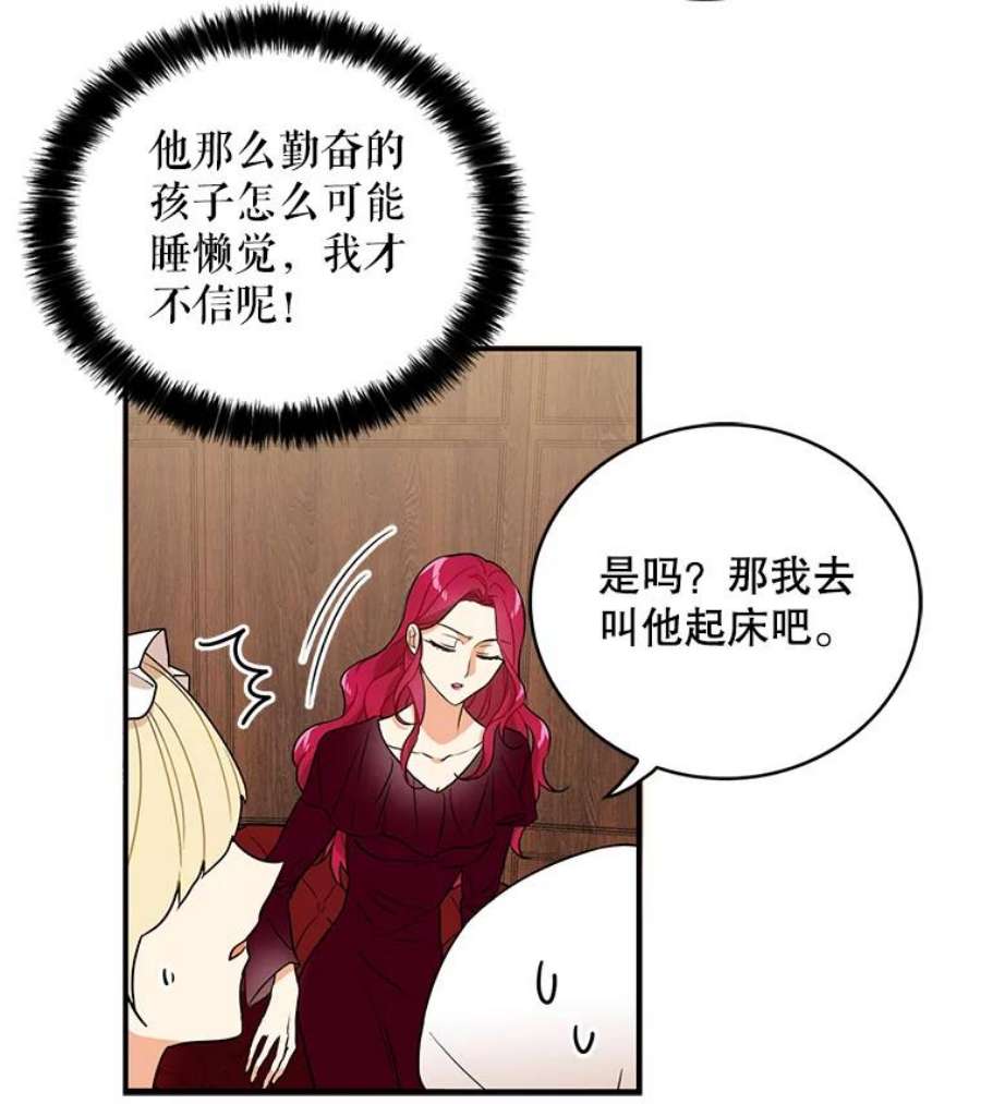 反派的继母1.我穿越了？