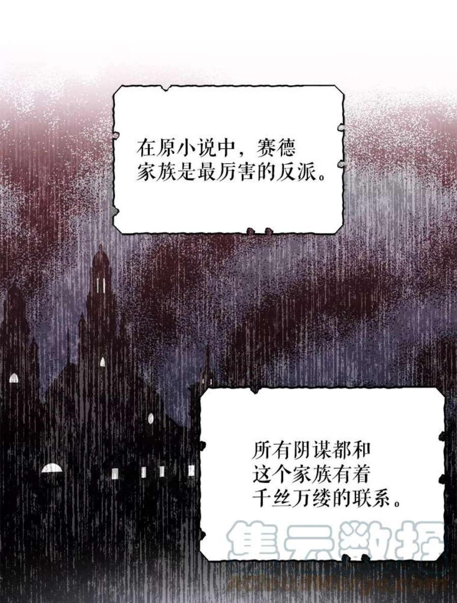 反派的继母1.我穿越了？