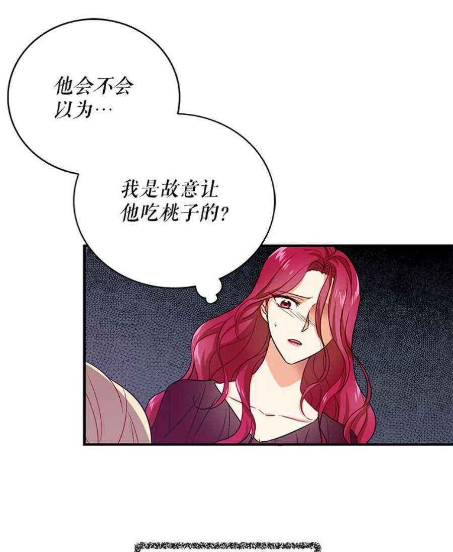 反派的继母2.过敏风波