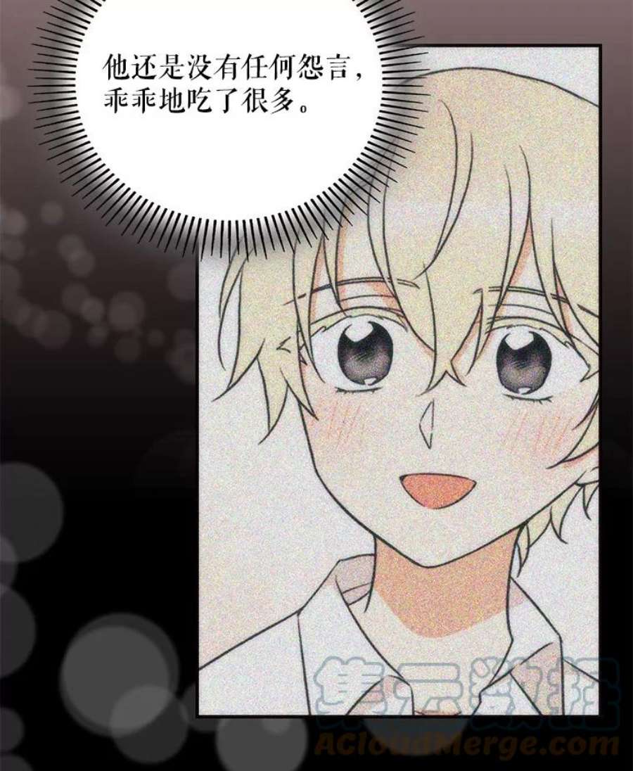 反派的继母2.过敏风波