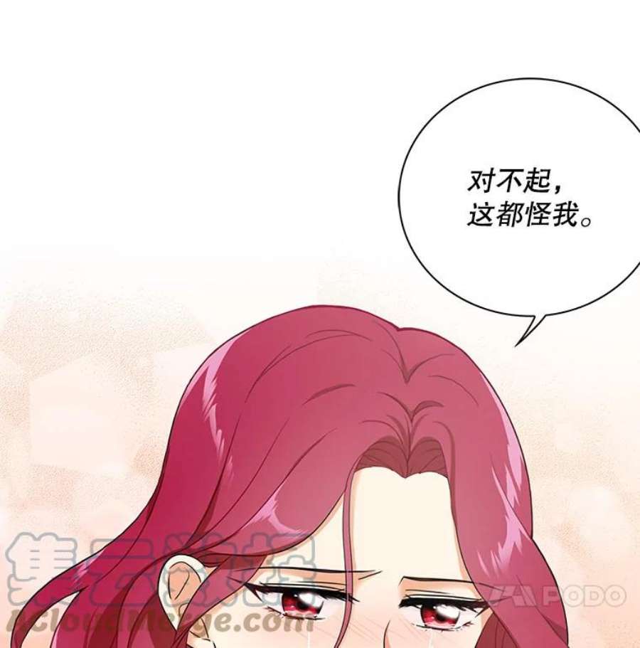 反派的继母2.过敏风波