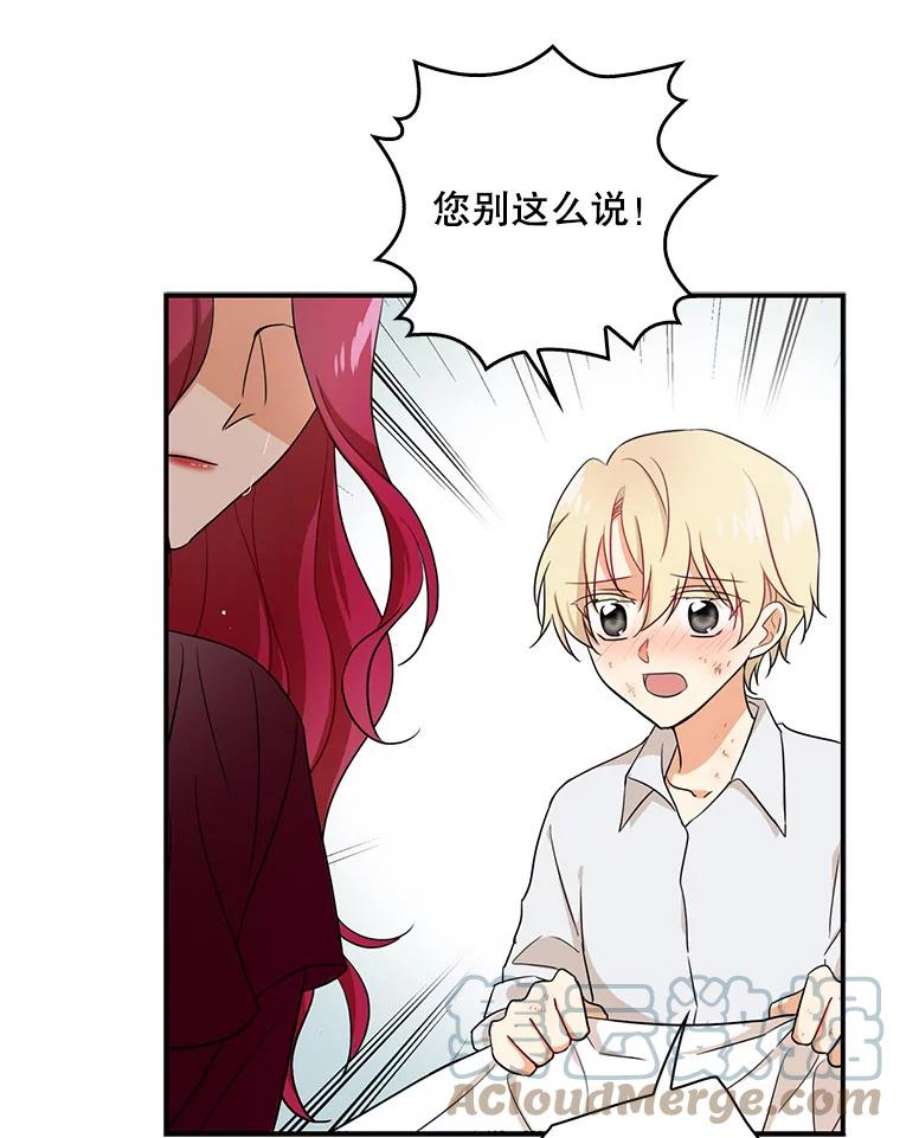 反派的继母2.过敏风波