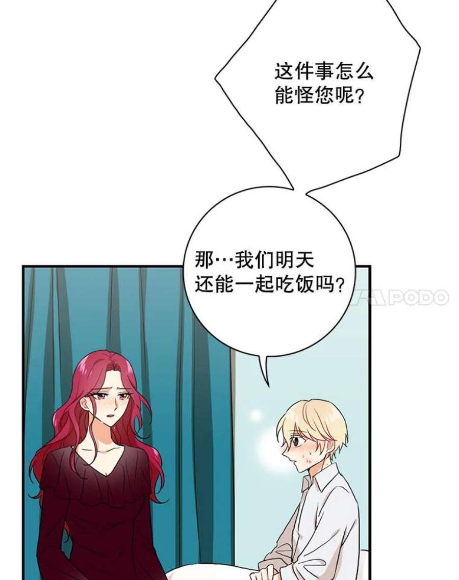 反派的继母2.过敏风波