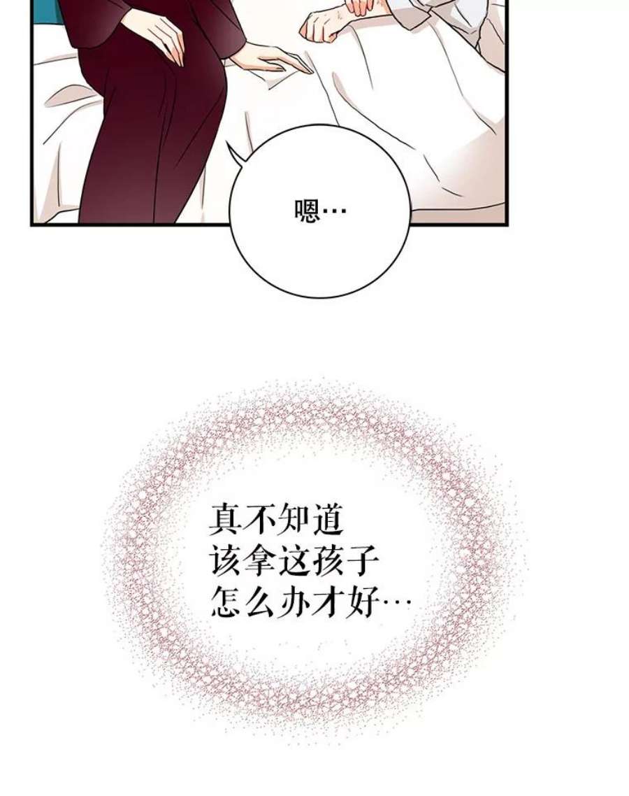 反派的继母2.过敏风波