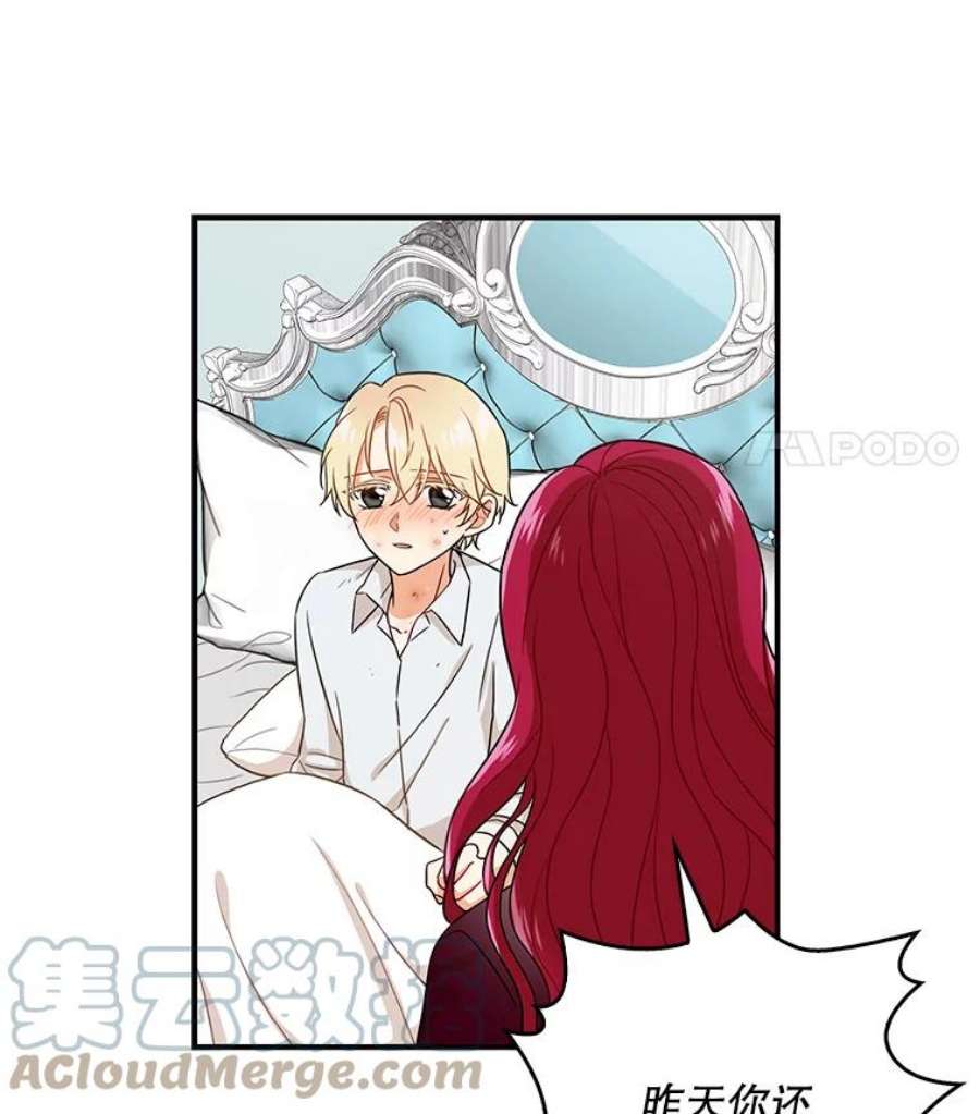 反派的继母2.过敏风波