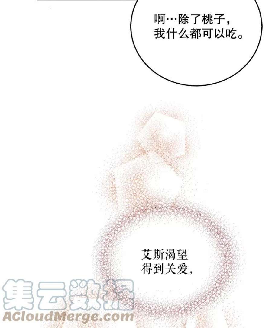 反派的继母2.过敏风波