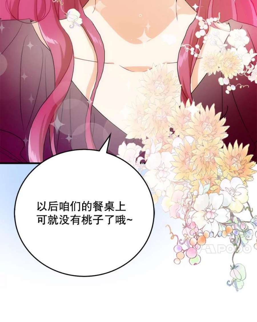 反派的继母2.过敏风波