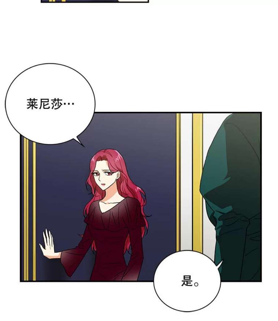 反派的继母2.过敏风波