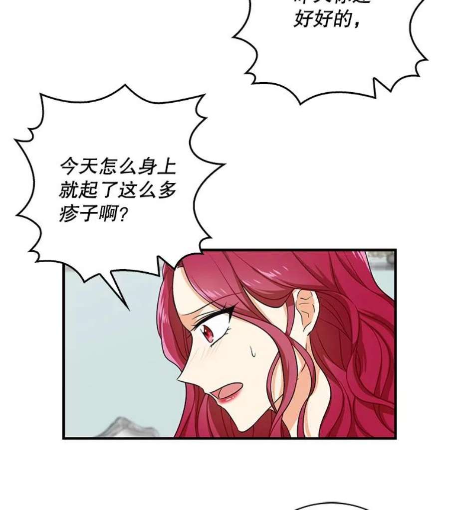 反派的继母2.过敏风波