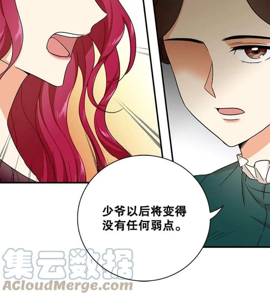 反派的继母2.过敏风波