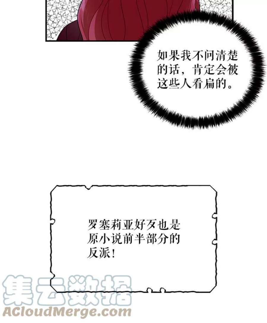 反派的继母2.过敏风波