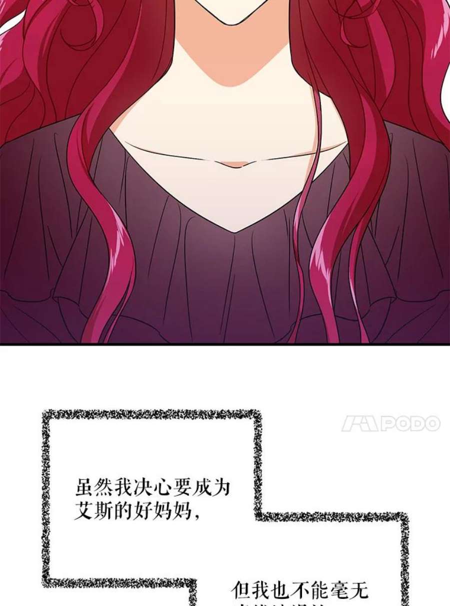 反派的继母2.过敏风波