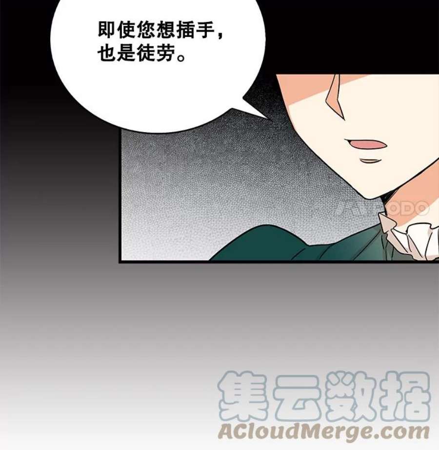 反派的继母2.过敏风波