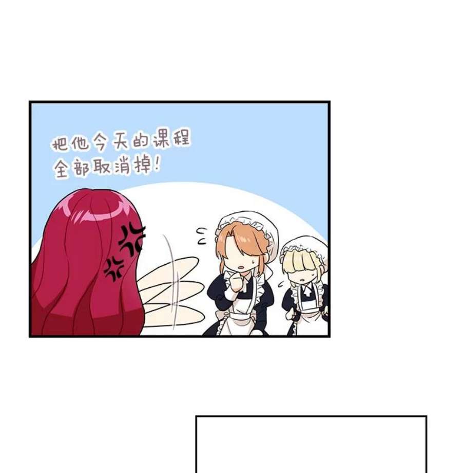 反派的继母2.过敏风波