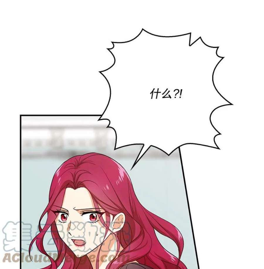 反派的继母2.过敏风波