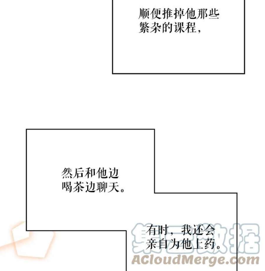 反派的继母2.过敏风波