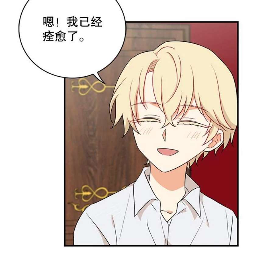 反派的继母2.过敏风波