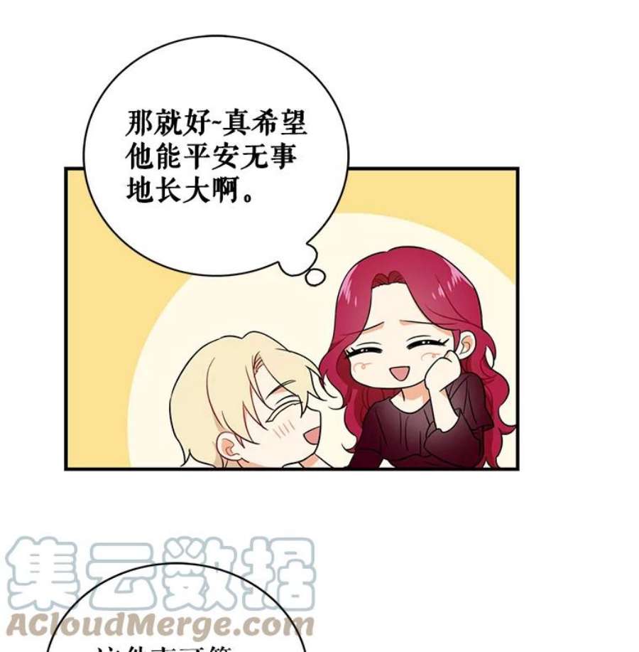 反派的继母2.过敏风波