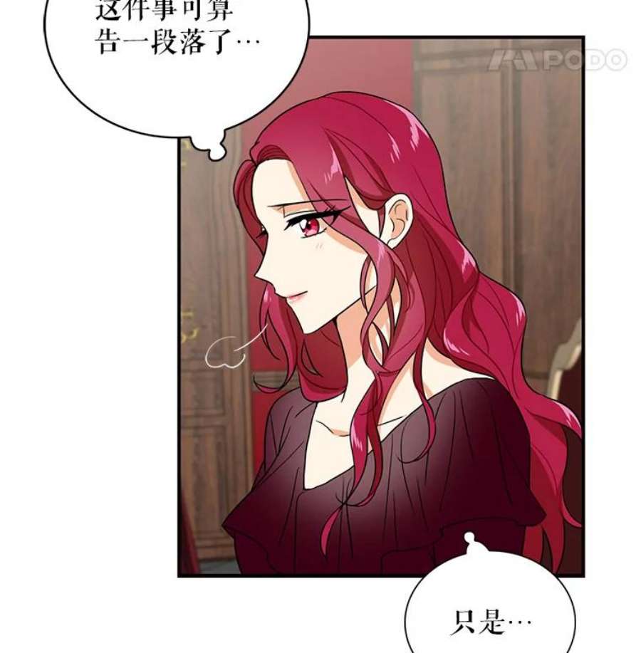 反派的继母2.过敏风波