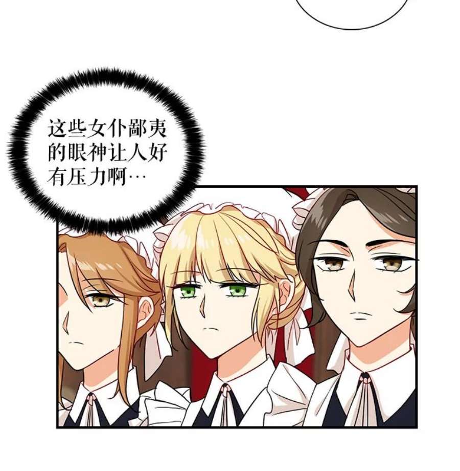 反派的继母2.过敏风波