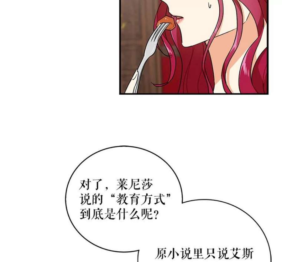 反派的继母2.过敏风波