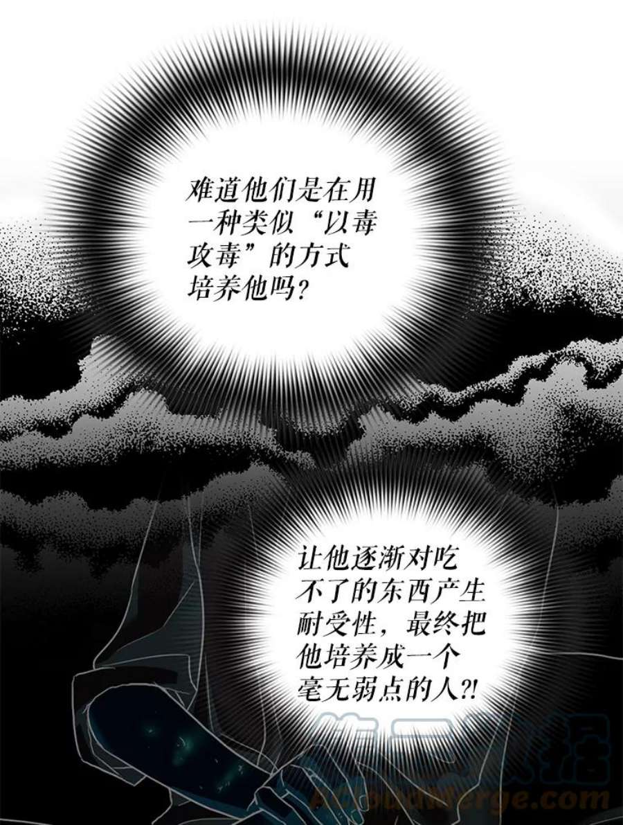 反派的继母2.过敏风波