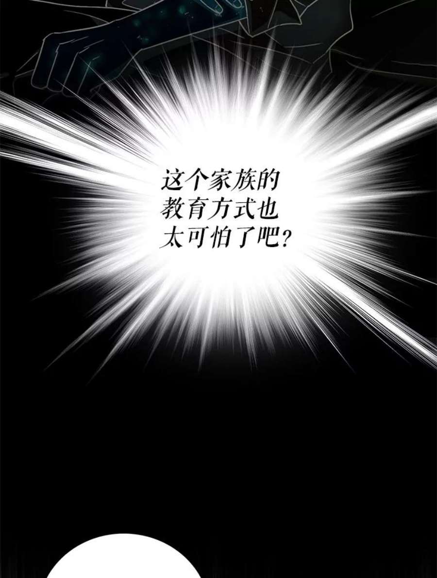 反派的继母2.过敏风波