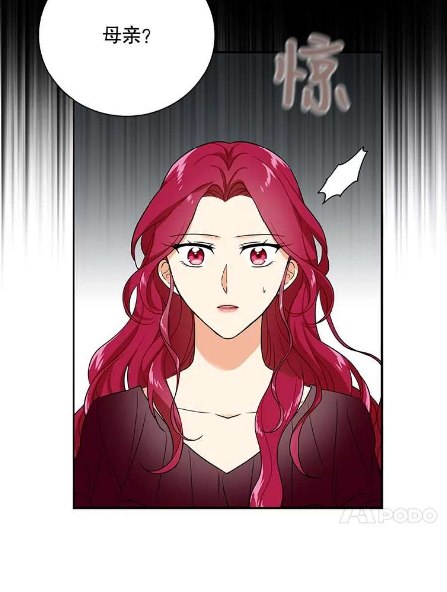 反派的继母2.过敏风波