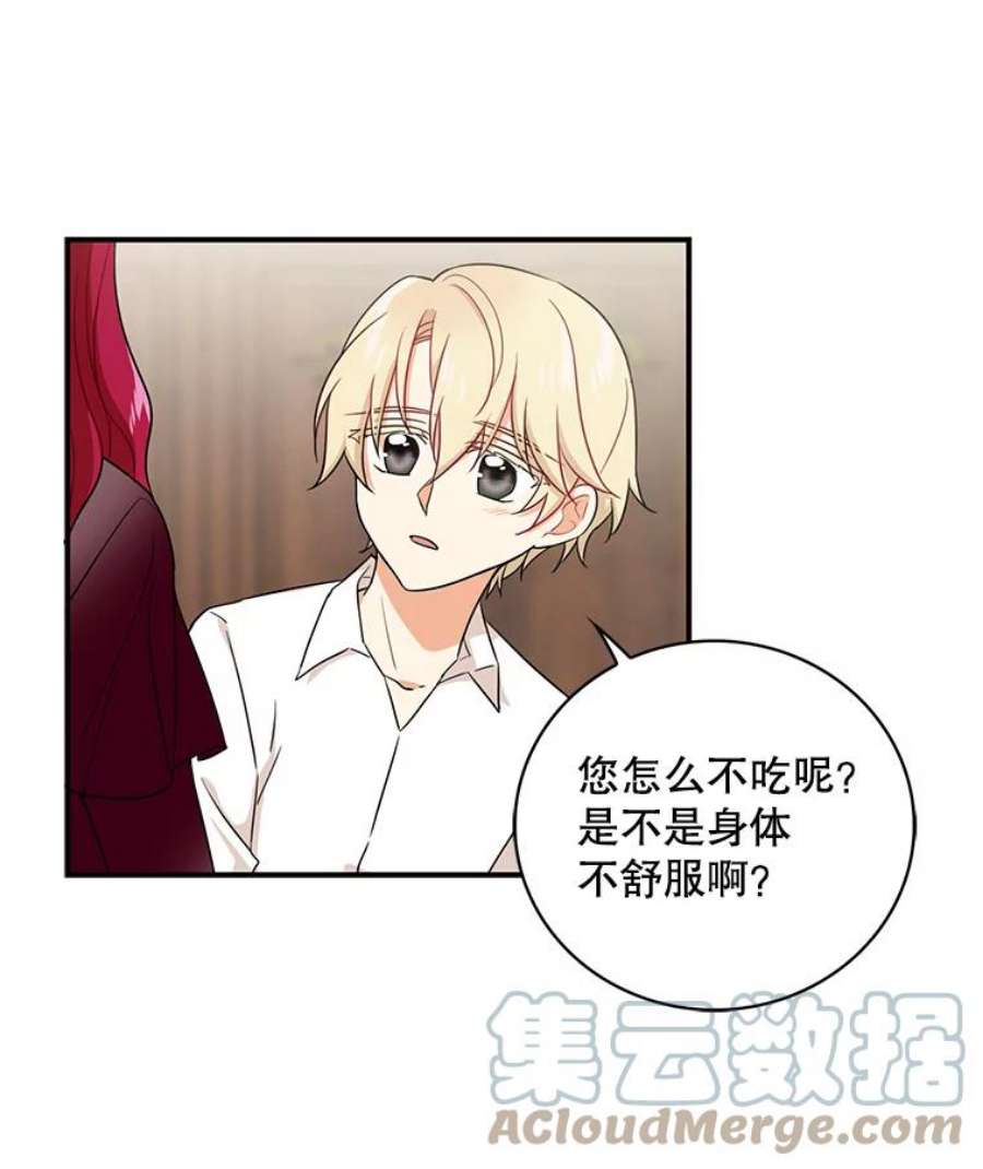 反派的继母2.过敏风波