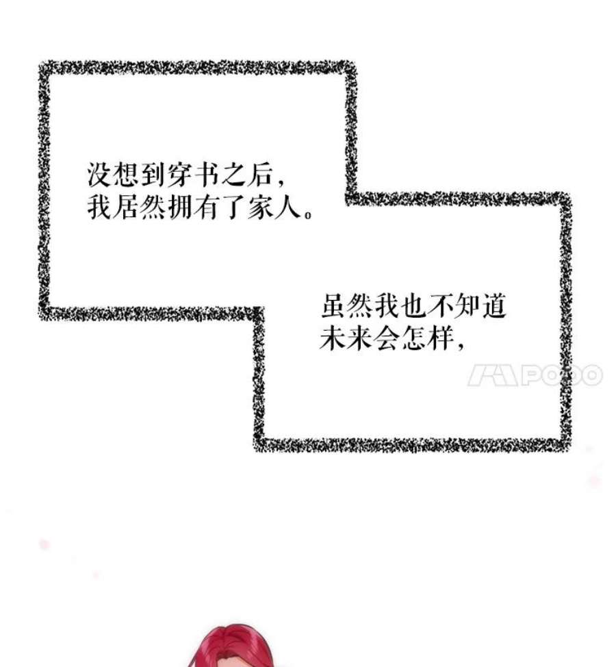 反派的继母2.过敏风波