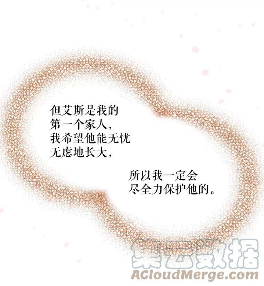 反派的继母2.过敏风波