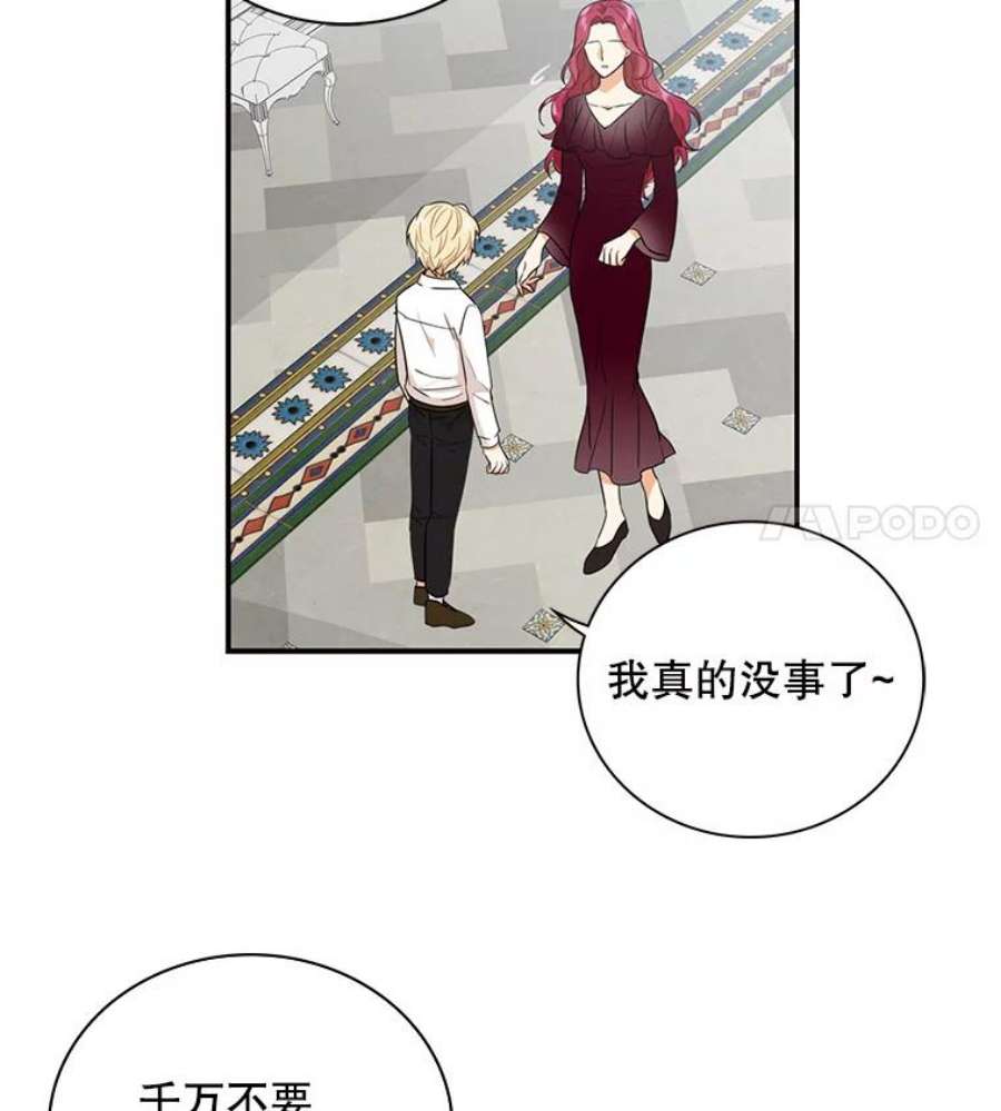 反派的继母2.过敏风波