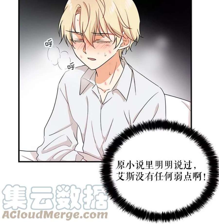 反派的继母2.过敏风波