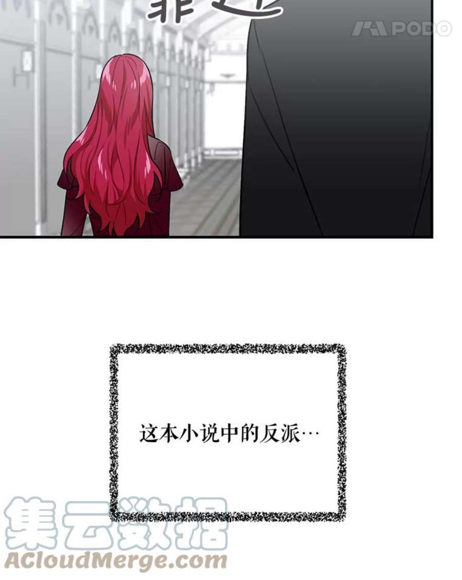 反派的继母2.过敏风波