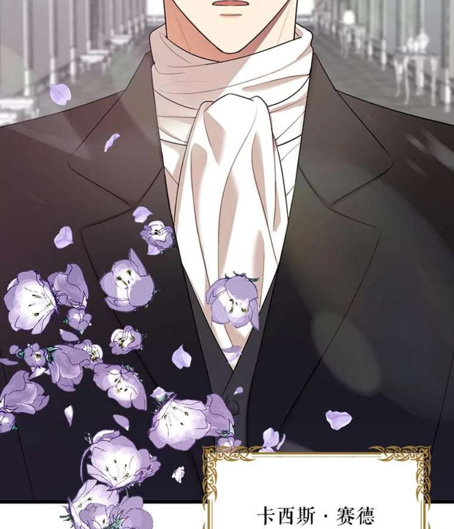 反派的继母2.过敏风波