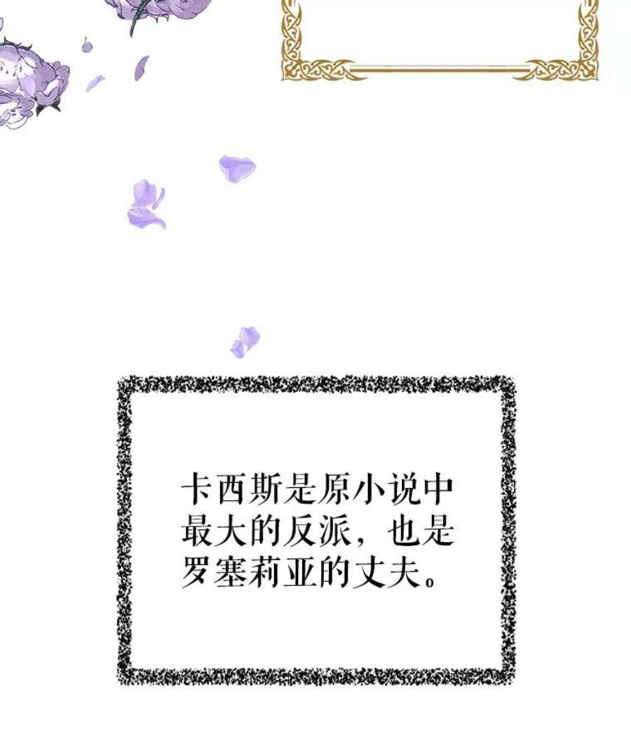 反派的继母2.过敏风波