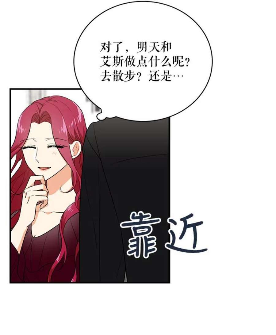 反派的继母3.另一个反派