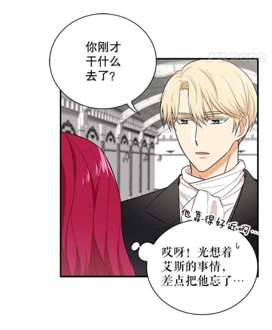 反派的继母3.另一个反派