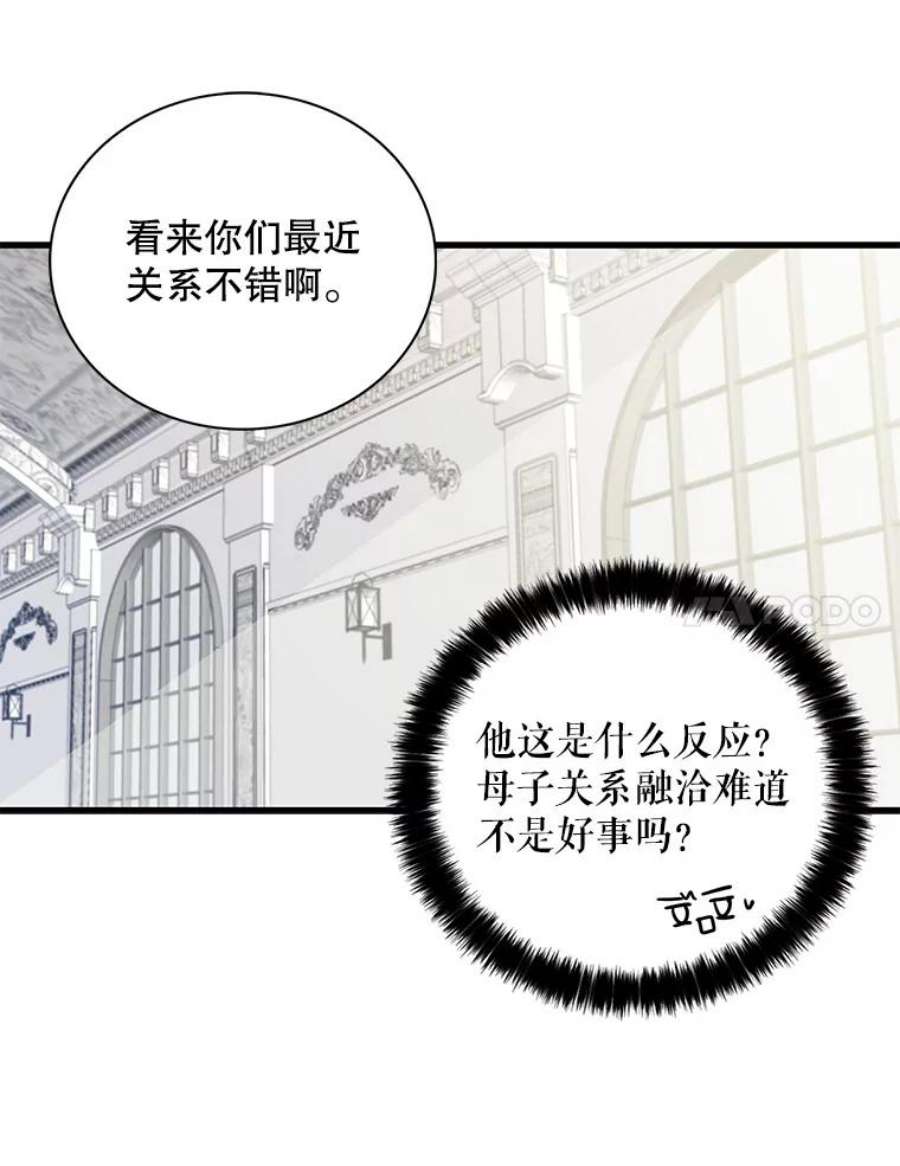 反派的继母3.另一个反派