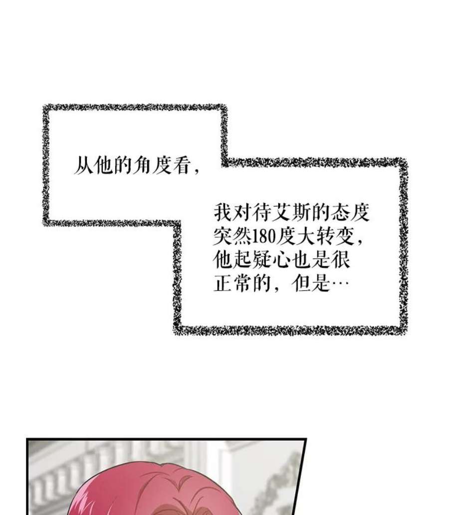 反派的继母3.另一个反派