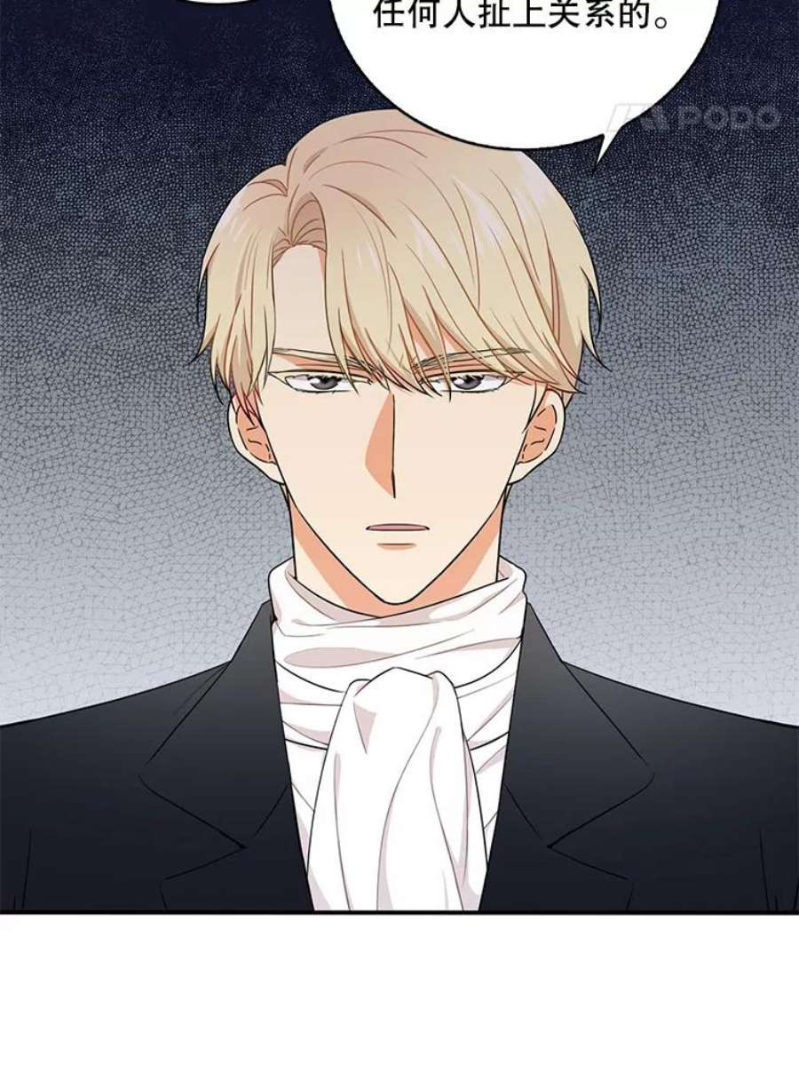 反派的继母3.另一个反派