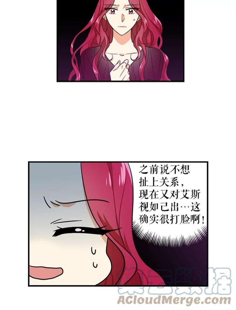 反派的继母3.另一个反派