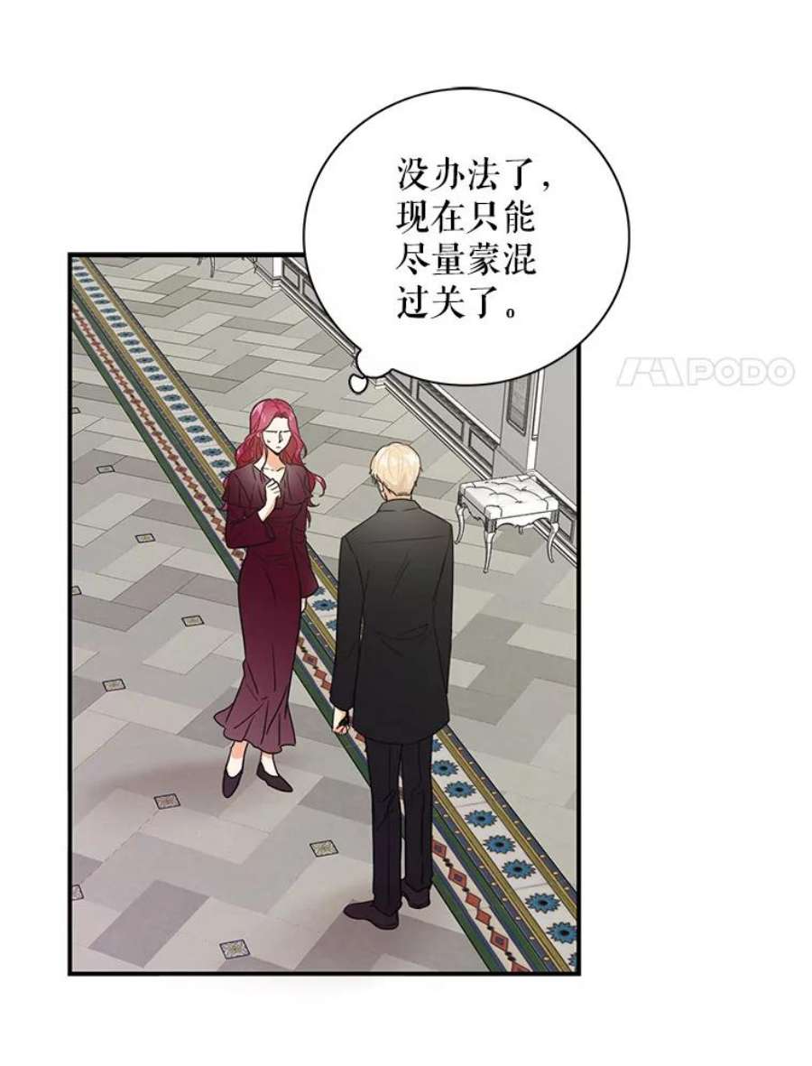 反派的继母3.另一个反派