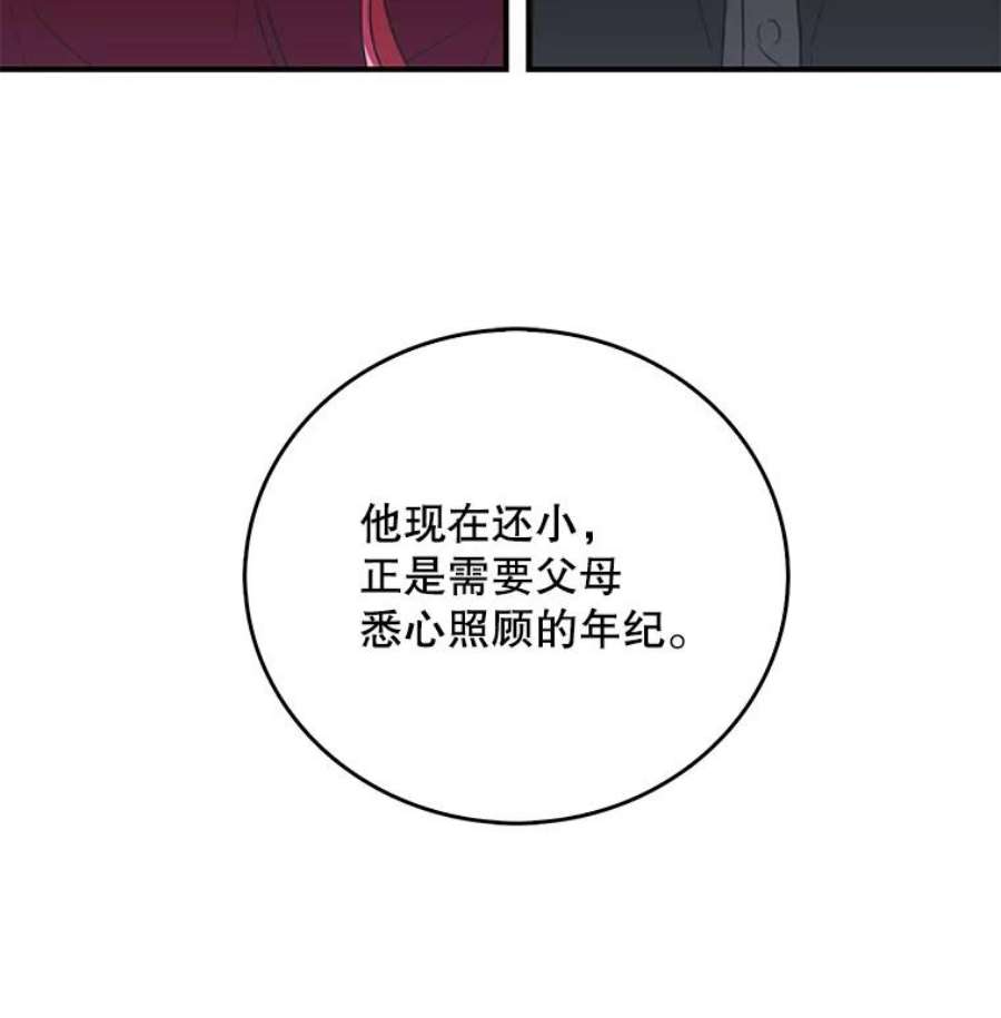 反派的继母3.另一个反派