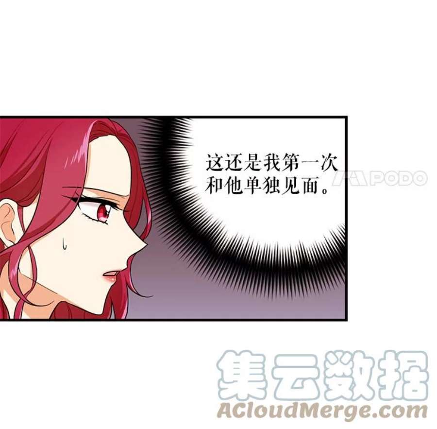 反派的继母3.另一个反派