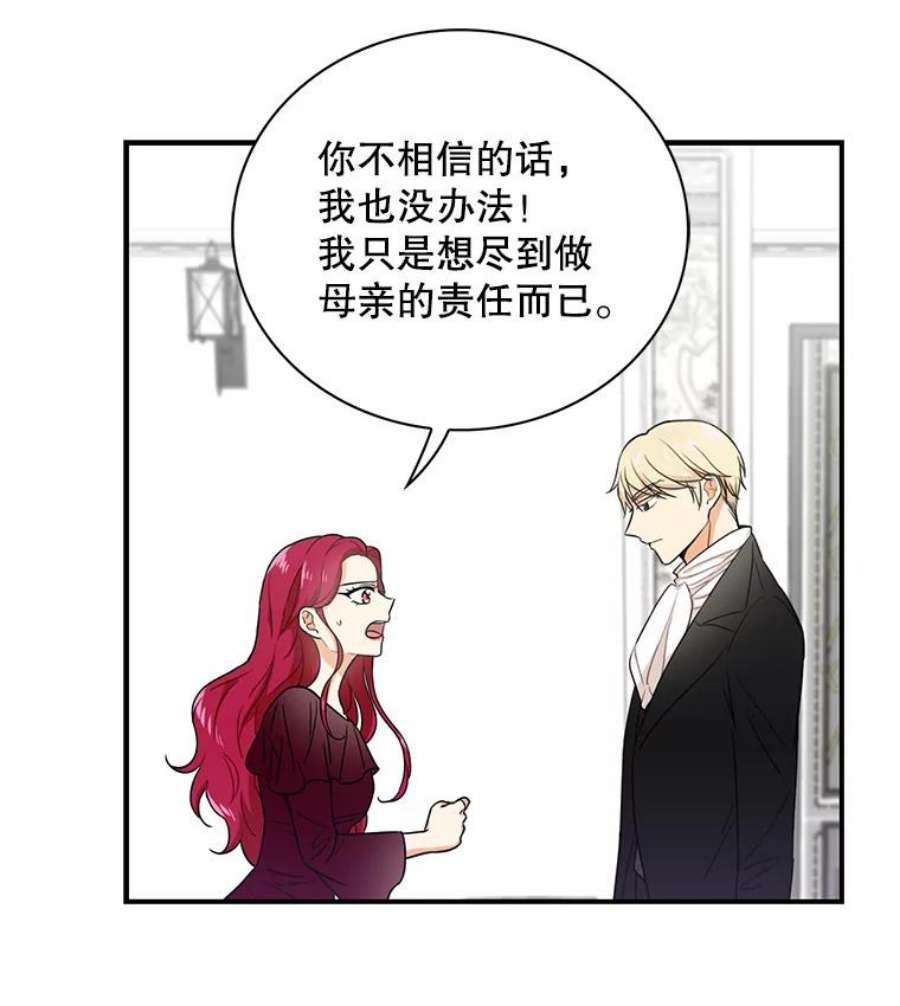 反派的继母3.另一个反派