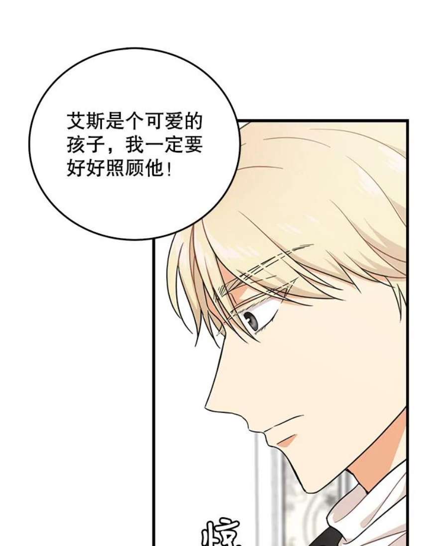 反派的继母3.另一个反派