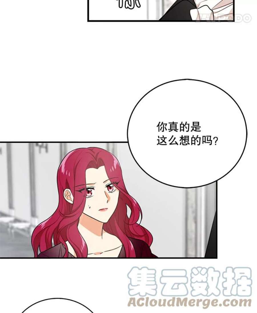 反派的继母3.另一个反派