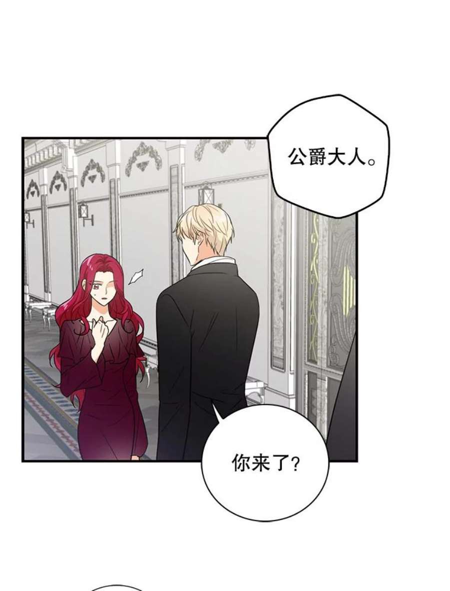 反派的继母3.另一个反派