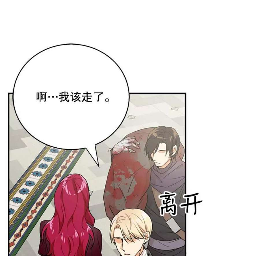 反派的继母3.另一个反派